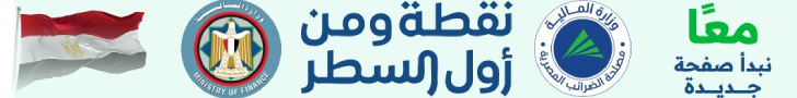 نقطة من أول السطر